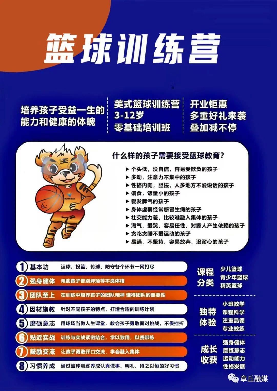 哪里有提供智能球衣租赁服务用于篮球训练_0